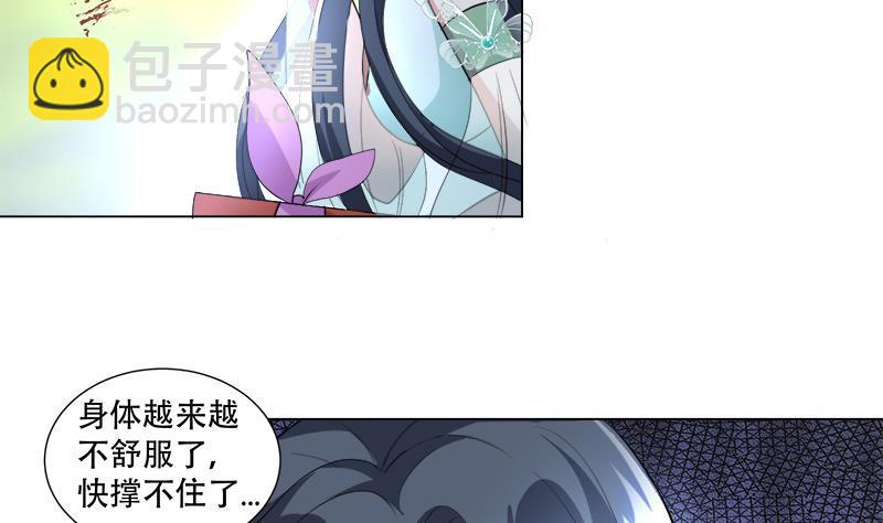 《逆天嫡女仙尊，宠上天！》第16回 无字之书 第35页