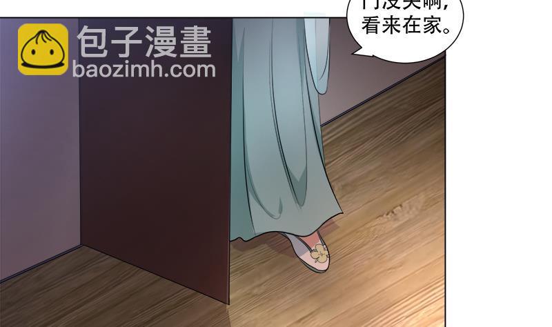 《逆天嫡女仙尊，宠上天！》第16回 无字之书 第38页