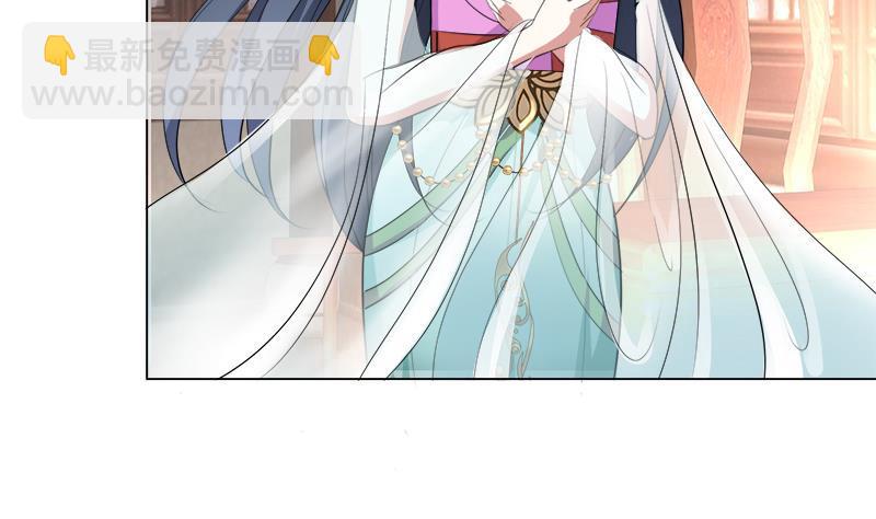 《逆天嫡女仙尊，宠上天！》第16回 无字之书 第41页