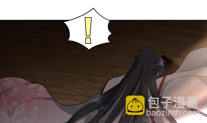 《逆天嫡女仙尊，宠上天！》第16回 无字之书 第42页