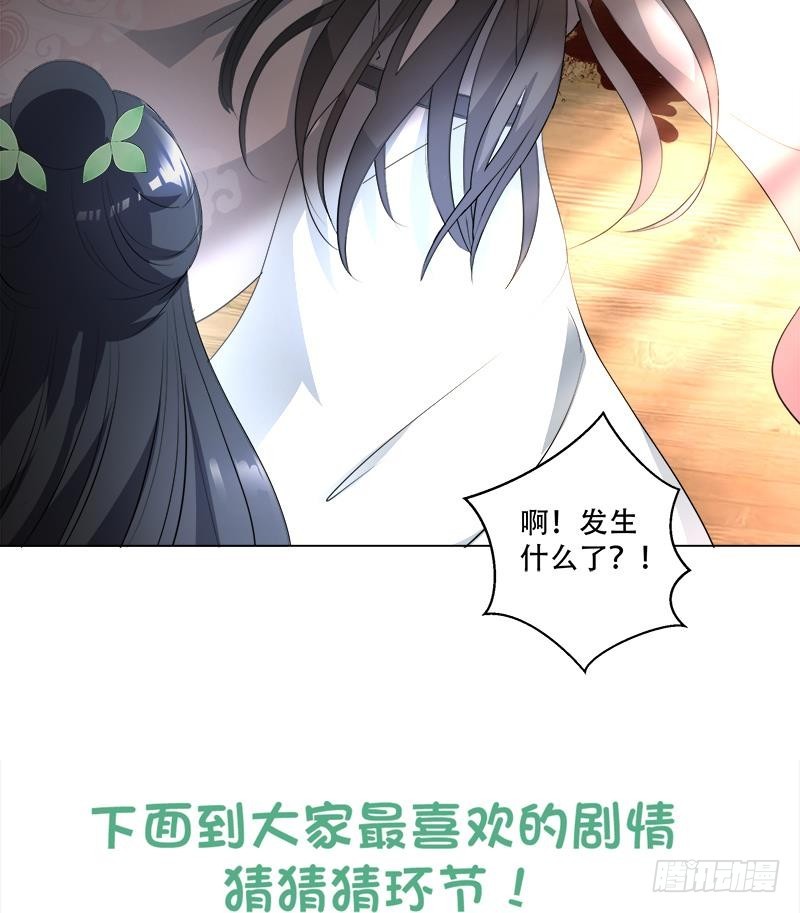 《逆天嫡女仙尊，宠上天！》第16回 无字之书 第43页