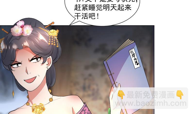 《逆天嫡女仙尊，宠上天！》第16回 无字之书 第5页