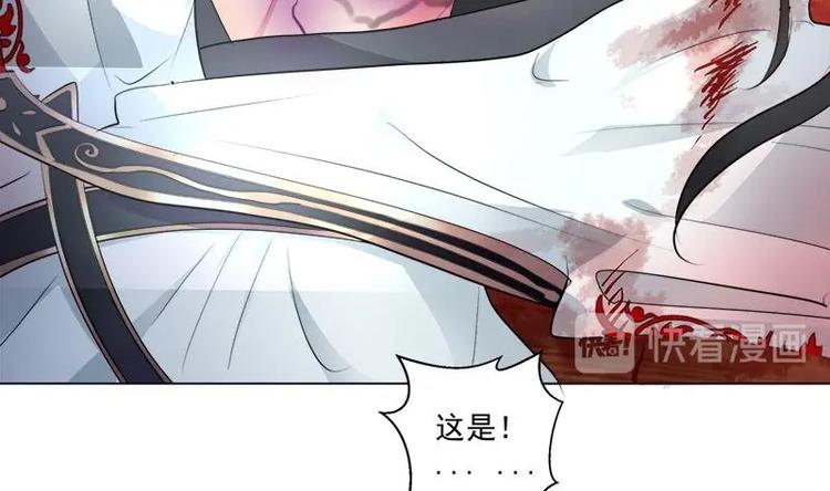 《逆天嫡女仙尊，宠上天！》第17话 命悬一线 第14页