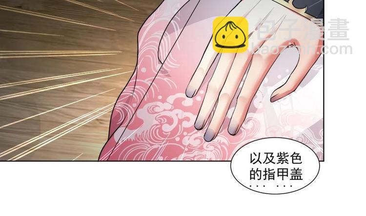 《逆天嫡女仙尊，宠上天！》第17话 命悬一线 第16页