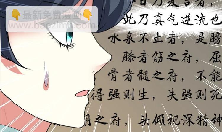 《逆天嫡女仙尊，宠上天！》第17话 命悬一线 第18页