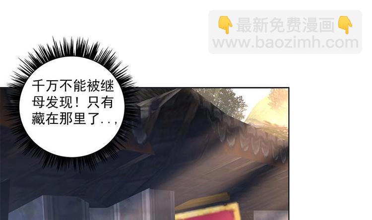 《逆天嫡女仙尊，宠上天！》第17话 命悬一线 第25页