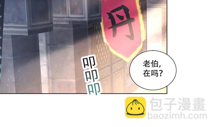 《逆天嫡女仙尊，宠上天！》第17话 命悬一线 第26页