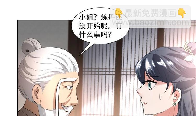 《逆天嫡女仙尊，宠上天！》第17话 命悬一线 第27页