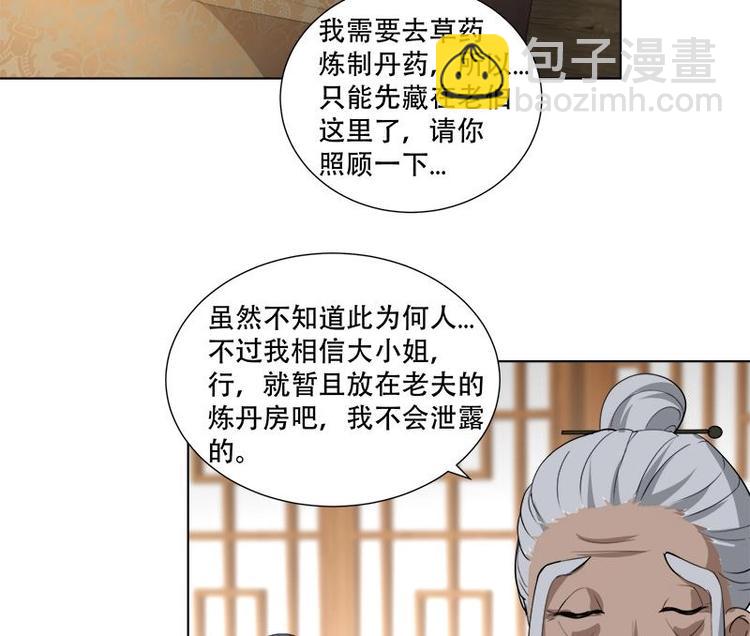 《逆天嫡女仙尊，宠上天！》第17话 命悬一线 第31页