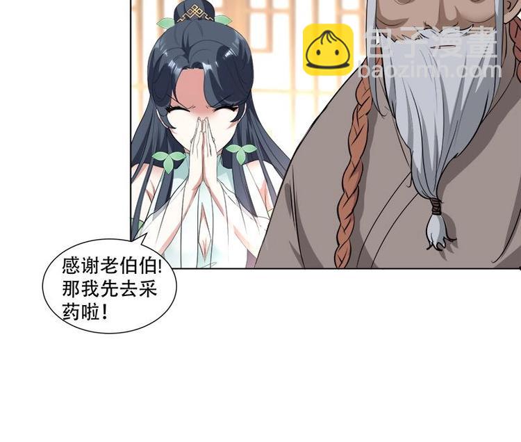 《逆天嫡女仙尊，宠上天！》第17话 命悬一线 第32页