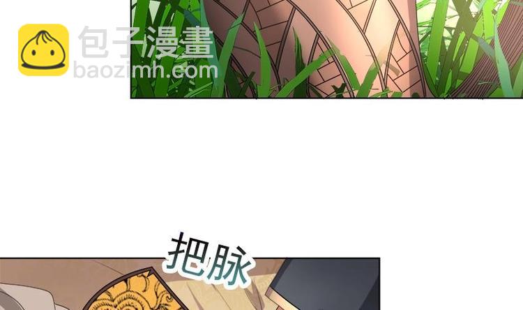《逆天嫡女仙尊，宠上天！》第17话 命悬一线 第37页