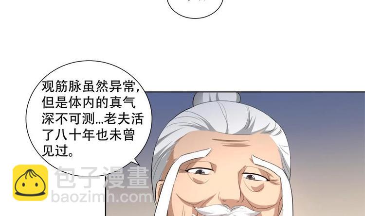 《逆天嫡女仙尊，宠上天！》第17话 命悬一线 第39页