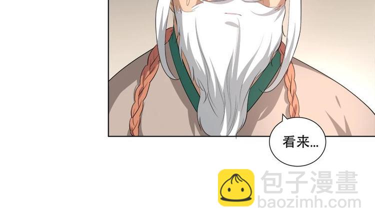 《逆天嫡女仙尊，宠上天！》第17话 命悬一线 第40页