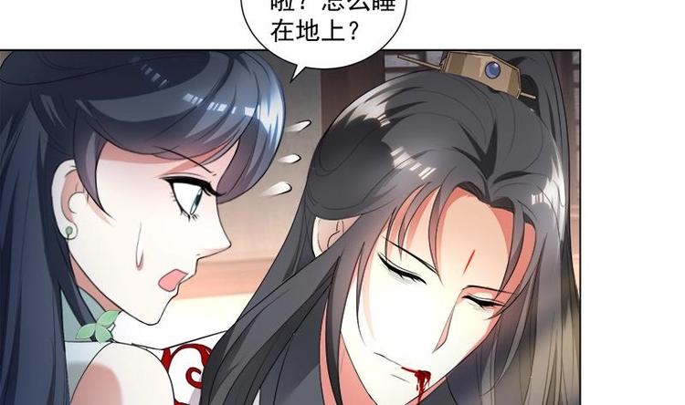 《逆天嫡女仙尊，宠上天！》第17话 命悬一线 第5页