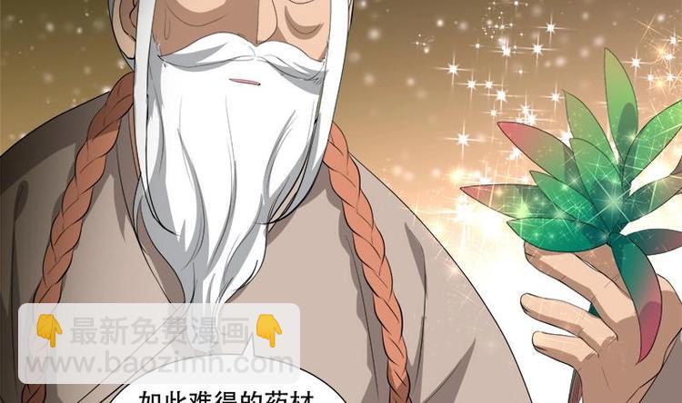 《逆天嫡女仙尊，宠上天！》第18话 差点被发现！ 第11页