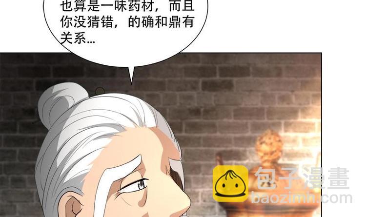 《逆天嫡女仙尊，宠上天！》第18话 差点被发现！ 第15页