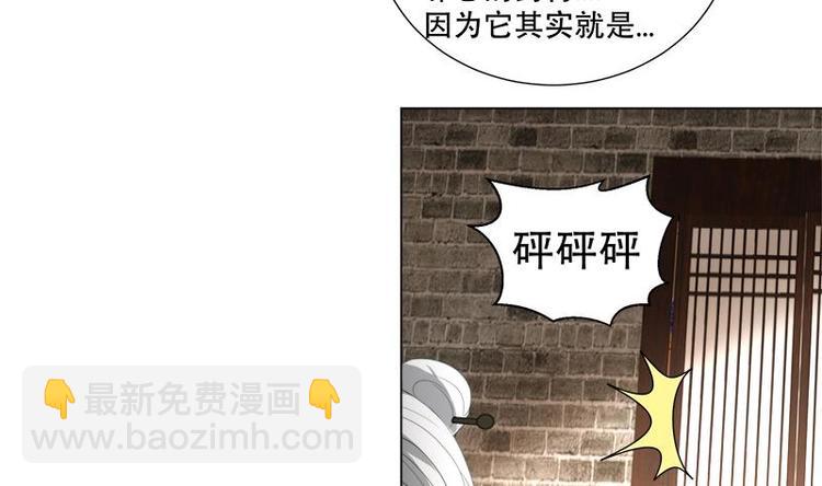 《逆天嫡女仙尊，宠上天！》第18话 差点被发现！ 第17页