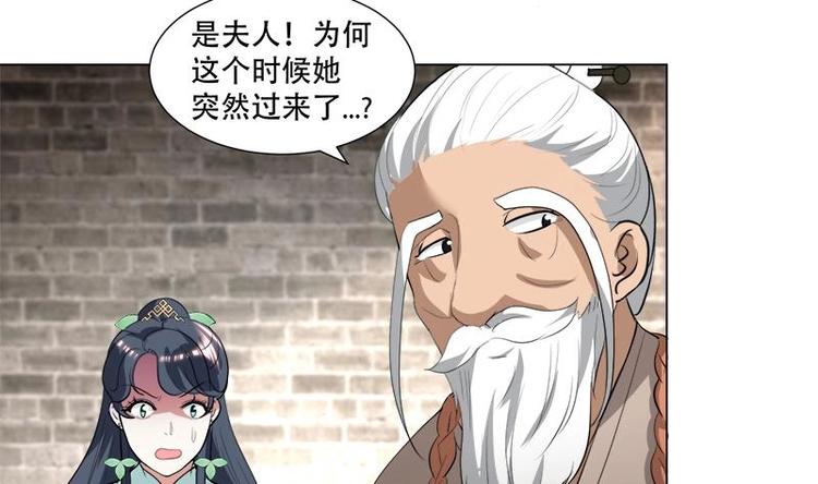 《逆天嫡女仙尊，宠上天！》第18话 差点被发现！ 第19页