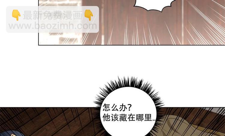 《逆天嫡女仙尊，宠上天！》第18话 差点被发现！ 第22页