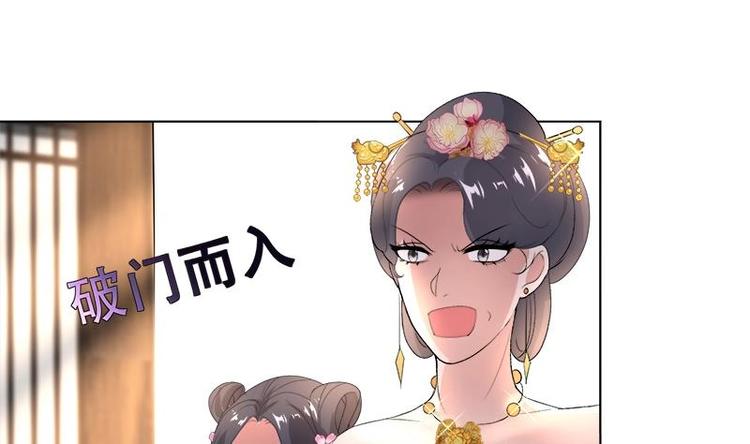 《逆天嫡女仙尊，宠上天！》第18话 差点被发现！ 第25页