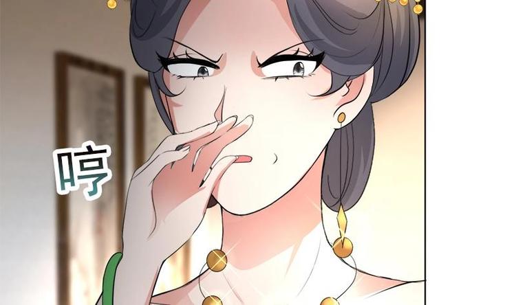 《逆天嫡女仙尊，宠上天！》第18话 差点被发现！ 第29页