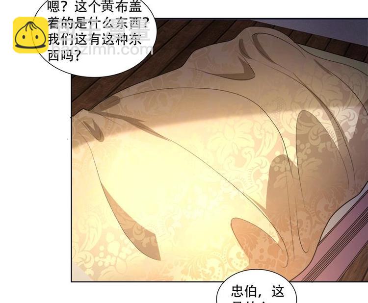 《逆天嫡女仙尊，宠上天！》第18话 差点被发现！ 第31页