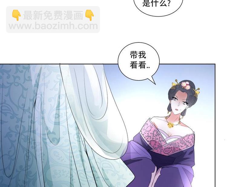 《逆天嫡女仙尊，宠上天！》第18话 差点被发现！ 第32页