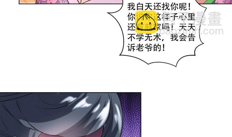 《逆天嫡女仙尊，宠上天！》第18话 差点被发现！ 第38页
