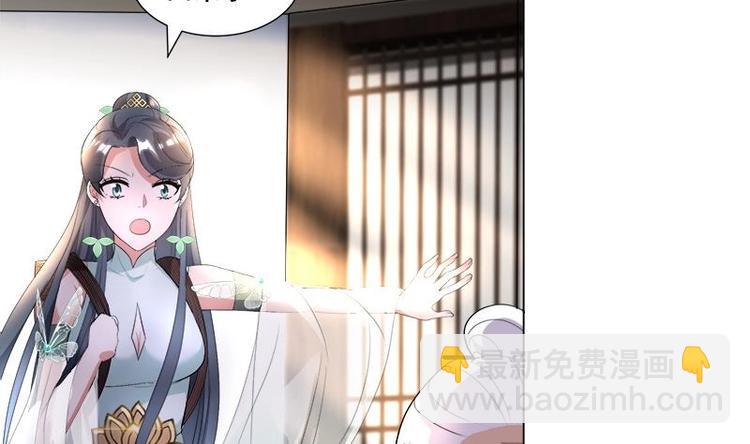 《逆天嫡女仙尊，宠上天！》第18话 差点被发现！ 第5页