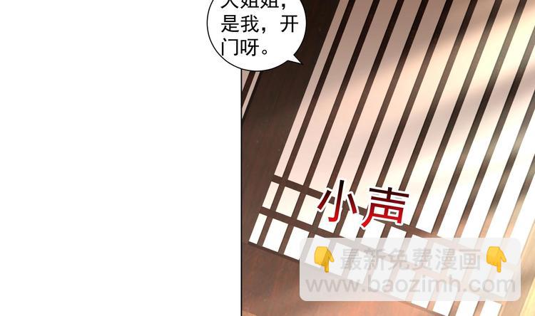 《逆天嫡女仙尊，宠上天！》第19话 福尔摩斯琳 第11页