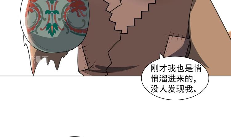 《逆天嫡女仙尊，宠上天！》第19话 福尔摩斯琳 第14页