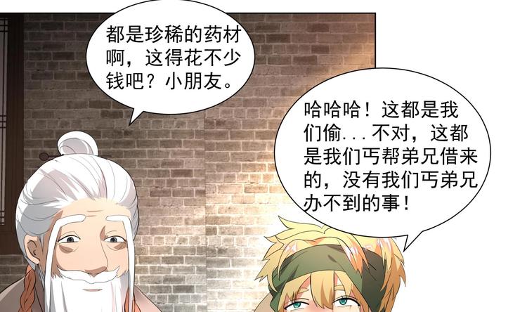 《逆天嫡女仙尊，宠上天！》第19话 福尔摩斯琳 第15页