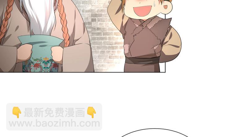 《逆天嫡女仙尊，宠上天！》第19话 福尔摩斯琳 第16页