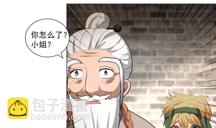 《逆天嫡女仙尊，宠上天！》第19话 福尔摩斯琳 第21页