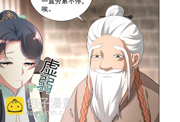 《逆天嫡女仙尊，宠上天！》第19话 福尔摩斯琳 第23页