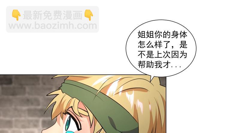 《逆天嫡女仙尊，宠上天！》第19话 福尔摩斯琳 第25页