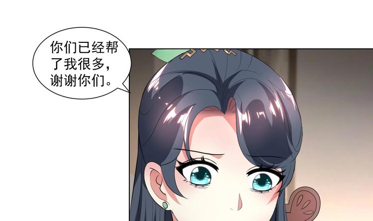 《逆天嫡女仙尊，宠上天！》第19话 福尔摩斯琳 第36页