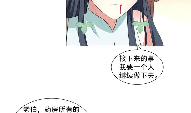 《逆天嫡女仙尊，宠上天！》第19话 福尔摩斯琳 第37页