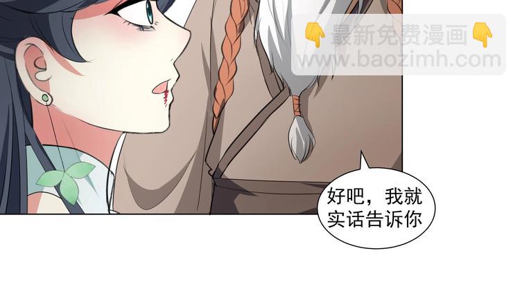 《逆天嫡女仙尊，宠上天！》第19话 福尔摩斯琳 第39页