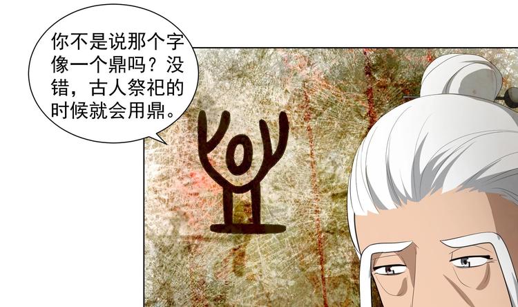 《逆天嫡女仙尊，宠上天！》第19话 福尔摩斯琳 第40页