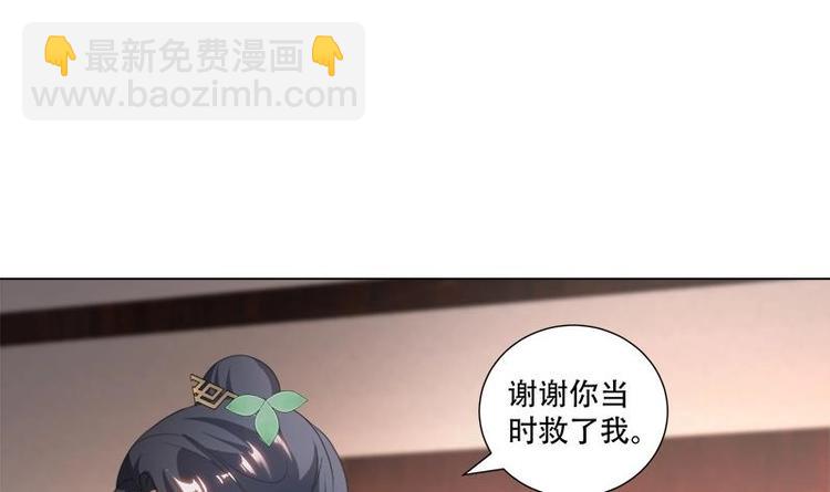 《逆天嫡女仙尊，宠上天！》第20话 被发现了！ 第12页