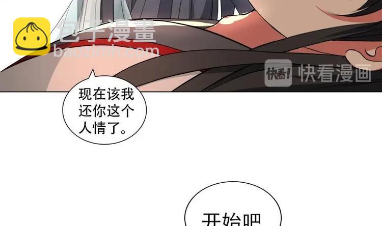 《逆天嫡女仙尊，宠上天！》第20话 被发现了！ 第14页