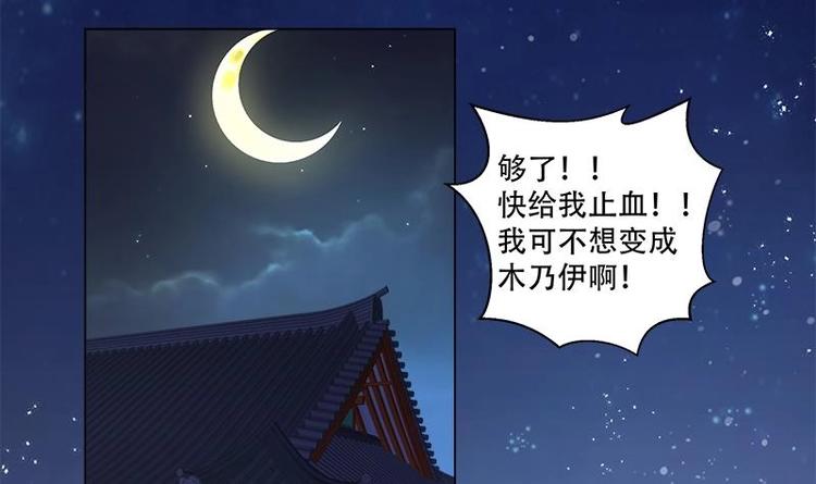 《逆天嫡女仙尊，宠上天！》第20话 被发现了！ 第18页