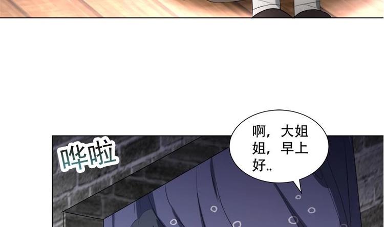 《逆天嫡女仙尊，宠上天！》第20话 被发现了！ 第28页