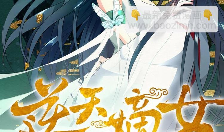 《逆天嫡女仙尊，宠上天！》第20话 被发现了！ 第2页