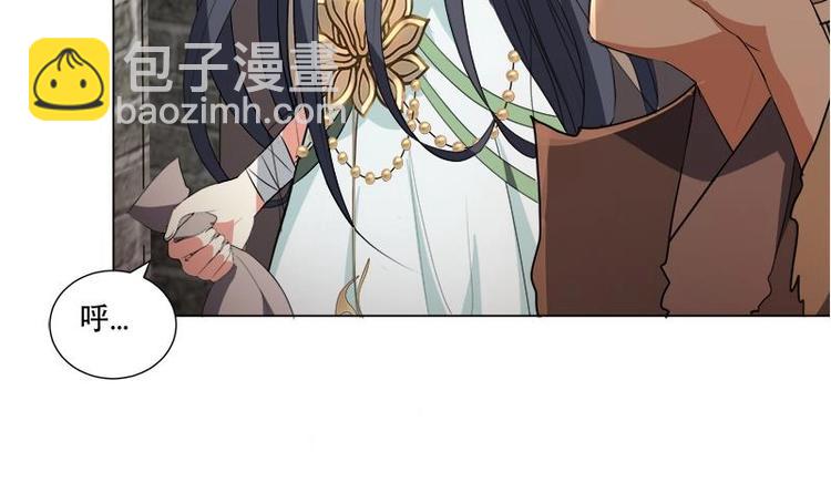 《逆天嫡女仙尊，宠上天！》第20话 被发现了！ 第30页