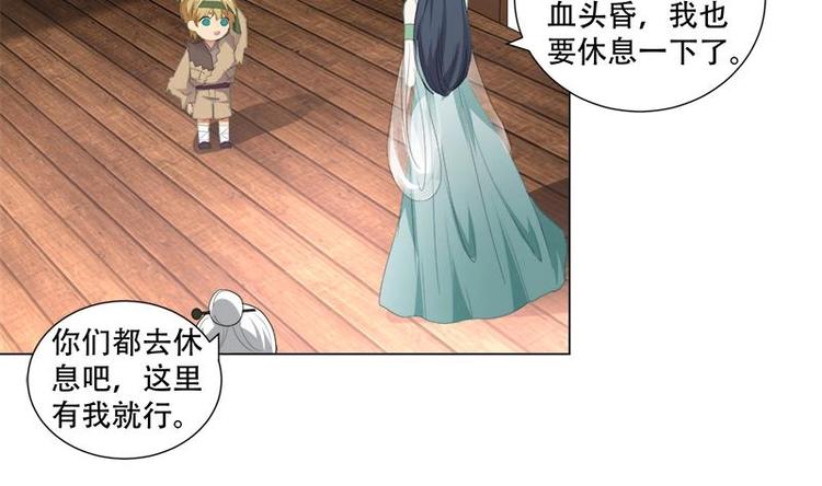 《逆天嫡女仙尊，宠上天！》第20话 被发现了！ 第38页