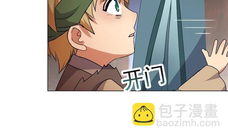 《逆天嫡女仙尊，宠上天！》第20话 被发现了！ 第40页
