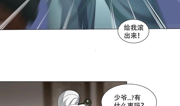 《逆天嫡女仙尊，宠上天！》第20话 被发现了！ 第43页