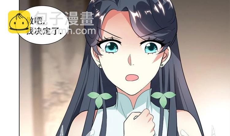 《逆天嫡女仙尊，宠上天！》第20话 被发现了！ 第7页